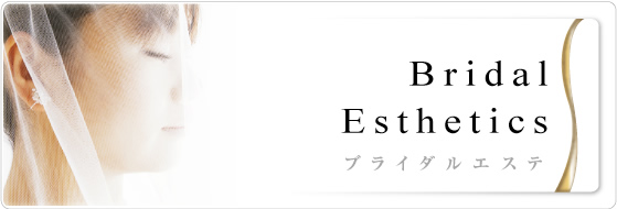 ブライダルタイトル画像