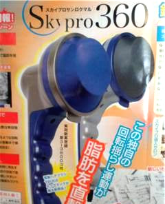 Sky Pro 360